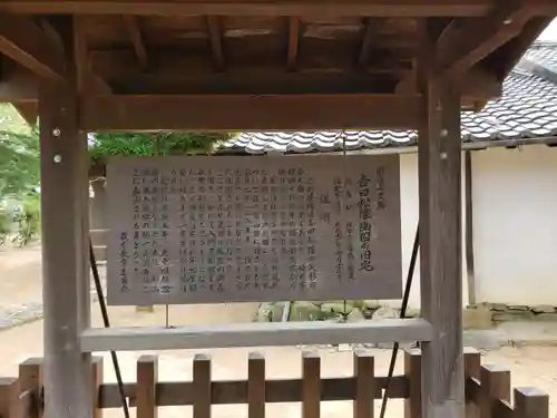 松陰神社の歴史