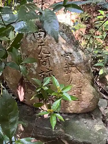 岩滝山毘沙門堂(岐阜県)