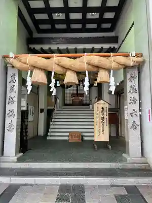 胡子神社(広島県)