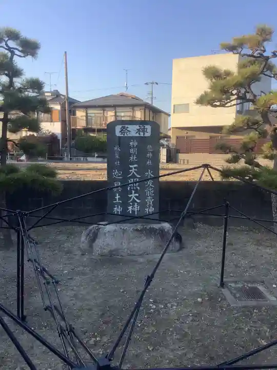 神明社(稲永)のその他建物