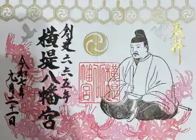 八幡宮(大阪府)