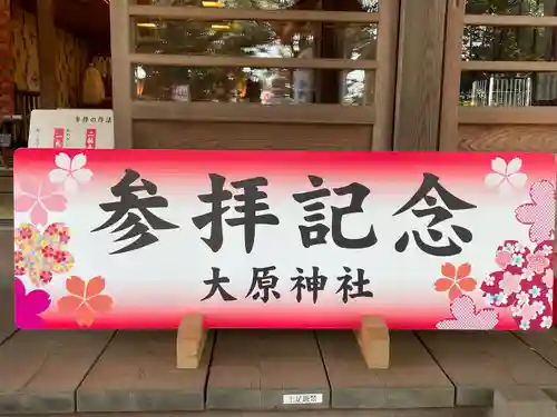 大宮・大原神社のその他建物