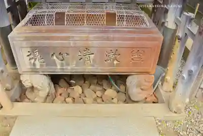 五條天神社の手水舎
