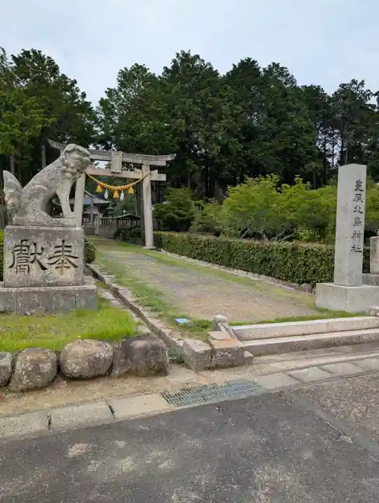 豊原北島神社(岡山県)
