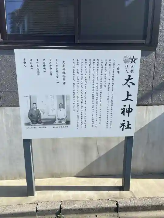 太上神社の{uncategorized: "未分類", other: "その他", undefined: "問題あり", building: "その他建物", grave: "お墓", sacred_gate: "鳥居", guardian: "狛犬", statue: "像", buddha: "仏像", history: "歴史", nature: "自然", garden: "庭園", animal: "動物", pagoda: "塔", temizu: "手水舎", mountain_gate: "山門・神門", sanctuary: "本殿・本堂", subordinate: "末社・摂社", art: "芸術", scenery: "景色", jizo: "地蔵", ema: "絵馬", goshuin: "御朱印", omikuji: "おみくじ", items: "授与品その他", amulet: "お守り", goshuincho: "御朱印帳", eats: "食事", festival: "お祭り", votive_dance: "神楽", shichigosan: "七五三参", wedding: "結婚式", experience: "体験その他", initially: "初詣", around: "周辺", anti_infection: "感染症対策"}