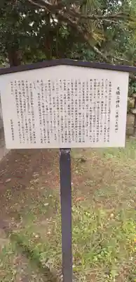 天橋立神社のその他建物