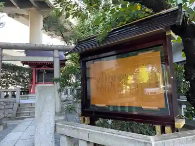 兜神社(東京都)