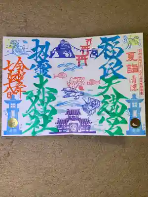 福良天満宮(大分県)