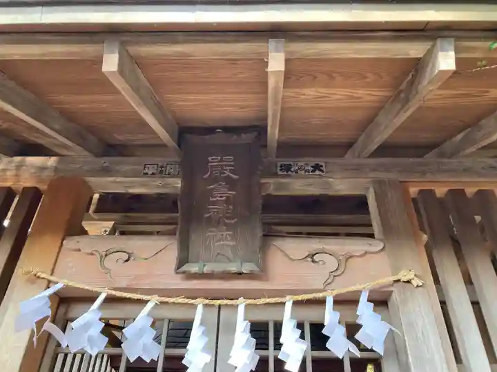 谷保天満宮(東京都)