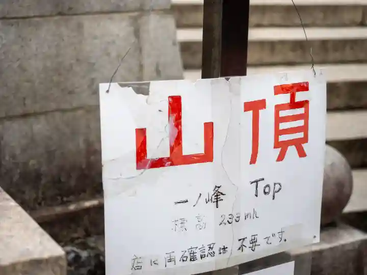 伏見稲荷大社(京都府)