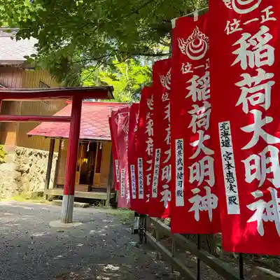 高司神社〜むすびの神の鎮まる社〜(福島県)