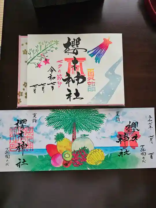 櫻木神社(千葉県)