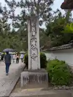長谷寺(奈良県)