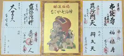 なごや七福神めぐりの御朱印もいただきました。
(大須観音にお参りした後に撮影しています。)