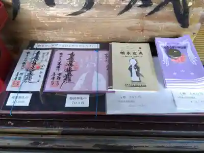 妙経寺(福井県)