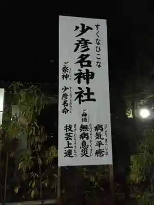 静岡浅間神社のその他建物