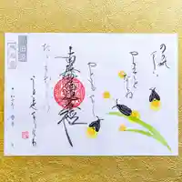 大久寺の御朱印