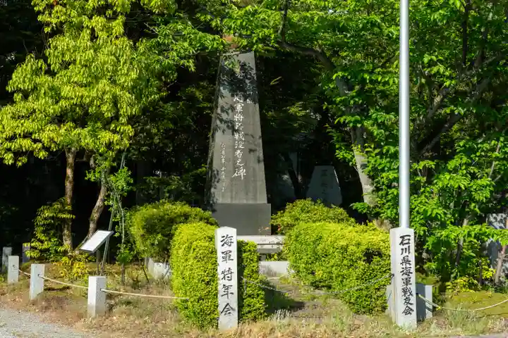 石川護國神社(石川県)