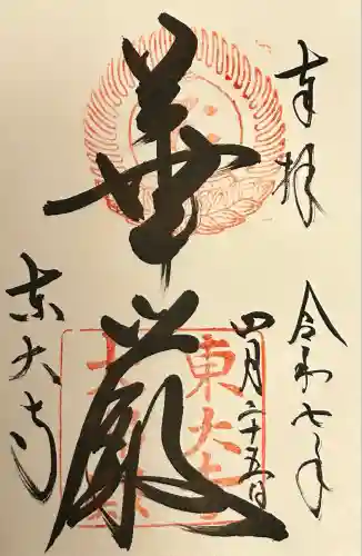 東大寺(奈良県)