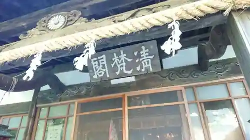 妙蔵寺の本殿