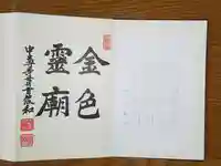 中尊寺(岩手県)