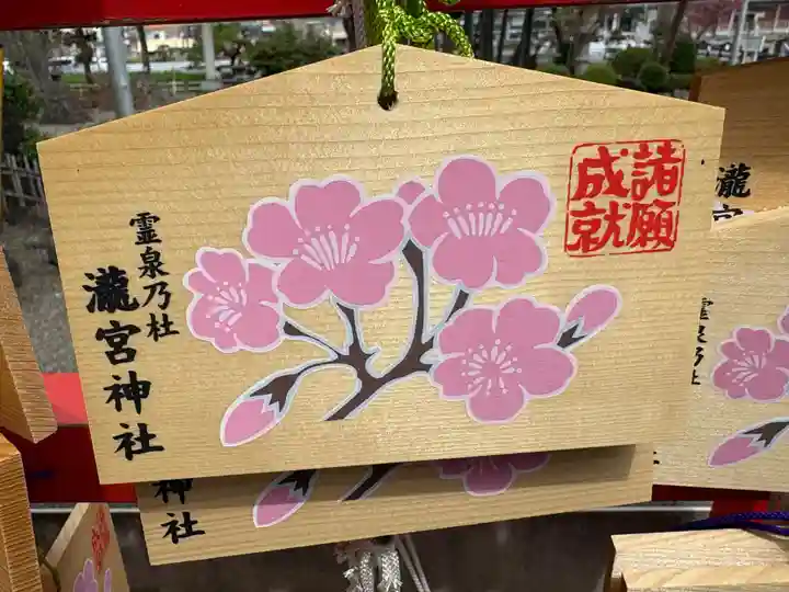 瀧宮神社(埼玉県)