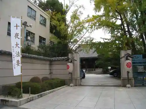 心行寺(東京都)