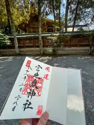 宮地嶽神社(福岡県)