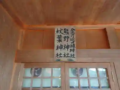 三条八幡宮(新潟県)