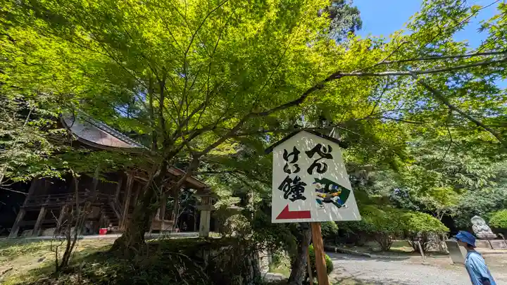 園城寺(三井寺)(滋賀県)
