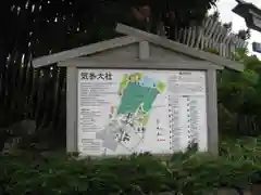 氣多大社の建物その他