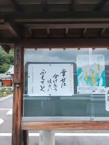 天衣寺(岐阜県)