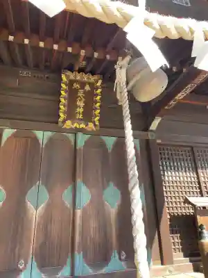 正八幡神社の{uncategorized: "未分類", other: "その他", undefined: "問題あり", building: "その他建物", grave: "お墓", sacred_gate: "鳥居", guardian: "狛犬", statue: "像", buddha: "仏像", history: "歴史", nature: "自然", garden: "庭園", animal: "動物", pagoda: "塔", temizu: "手水舎", mountain_gate: "山門・神門", sanctuary: "本殿・本堂", subordinate: "末社・摂社", art: "芸術", scenery: "景色", jizo: "地蔵", ema: "絵馬", goshuin: "御朱印", omikuji: "おみくじ", items: "授与品その他", amulet: "お守り", goshuincho: "御朱印帳", eats: "食事", festival: "お祭り", votive_dance: "神楽", shichigosan: "七五三参", wedding: "結婚式", experience: "体験その他", initially: "初詣", around: "周辺", anti_infection: "感染症対策"}