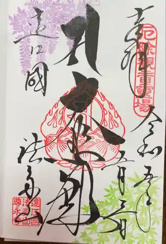 尊永寺(静岡県)