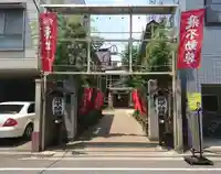 正寶院(飛不動尊)の山門・神門