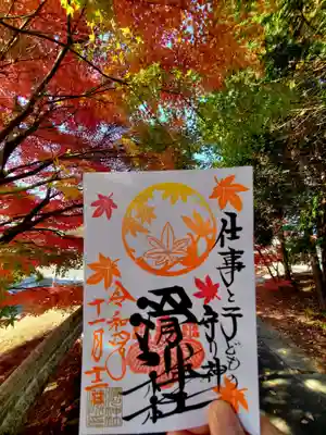 滑川神社 - 仕事と子どもの守り神(福島県)