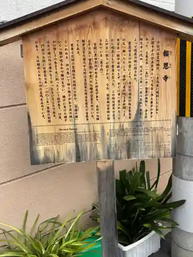 報恩寺(京都府)