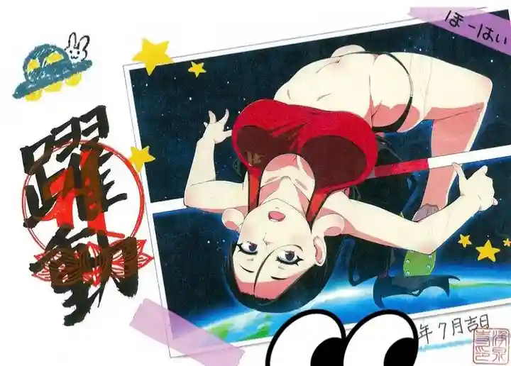 治寶山 浄泉寺の御朱印