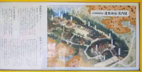 建勲神社のその他建物