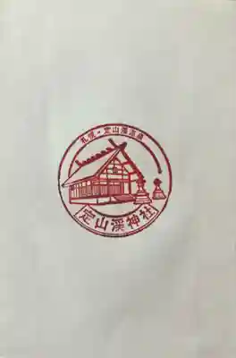 定山渓神社(北海道)