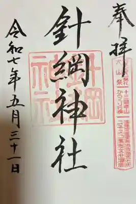 犬山城に登る途中の神社