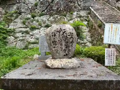 神峯神社(高知県)