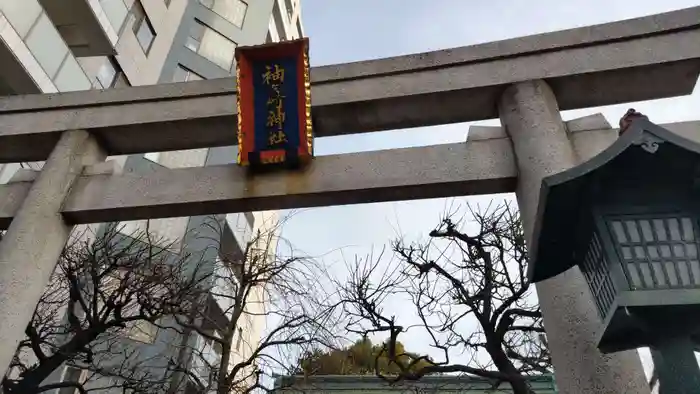 袖ケ崎神社の建物その他