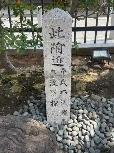 六波羅蜜寺の{uncategorized: "未分類", other: "その他", undefined: "問題あり", building: "その他建物", grave: "お墓", sacred_gate: "鳥居", guardian: "狛犬", statue: "像", buddha: "仏像", history: "歴史", nature: "自然", garden: "庭園", animal: "動物", pagoda: "塔", temizu: "手水舎", mountain_gate: "山門・神門", sanctuary: "本殿・本堂", subordinate: "末社・摂社", art: "芸術", scenery: "景色", jizo: "地蔵", ema: "絵馬", goshuin: "御朱印", omikuji: "おみくじ", items: "授与品その他", amulet: "お守り", goshuincho: "御朱印帳", eats: "食事", festival: "お祭り", votive_dance: "神楽", shichigosan: "七五三参", wedding: "結婚式", experience: "体験その他", initially: "初詣", around: "周辺", anti_infection: "感染症対策"}