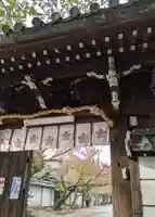 道明寺天満宮の山門・神門