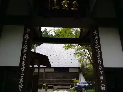 龍穏寺の山門・神門