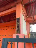 蓮華王院(三十三間堂)(京都府)