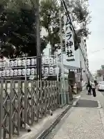 サムハラ神社の{uncategorized: "未分類", other: "その他", undefined: "問題あり", building: "その他建物", grave: "お墓", sacred_gate: "鳥居", guardian: "狛犬", statue: "像", buddha: "仏像", history: "歴史", nature: "自然", garden: "庭園", animal: "動物", pagoda: "塔", temizu: "手水舎", mountain_gate: "山門・神門", sanctuary: "本殿・本堂", subordinate: "末社・摂社", art: "芸術", scenery: "景色", jizo: "地蔵", ema: "絵馬", goshuin: "御朱印", omikuji: "おみくじ", items: "授与品その他", amulet: "お守り", goshuincho: "御朱印帳", eats: "食事", festival: "お祭り", votive_dance: "神楽", shichigosan: "七五三参", wedding: "結婚式", experience: "体験その他", initially: "初詣", around: "周辺", anti_infection: "感染症対策"}