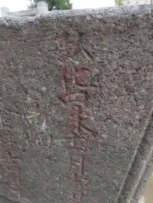 飯玉神社(群馬県)