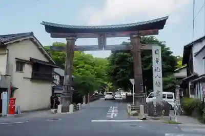 日牟禮八幡宮(滋賀県)